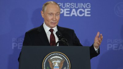 Путін 