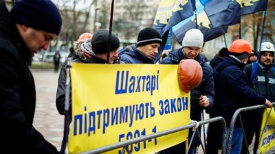"Віддайте наші гроші". Під Радою зібрались шахтарі з вимогою сплатити борги по зарплаті "Віддайте наші гроші". Під Радою зібрались шахтарі з вимогою сплатити борги по зарплаті