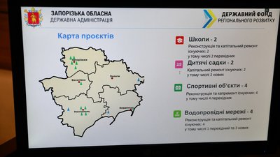 Цього року на Запоріжжі реалізують 12 проектів від Міністерства розвитку громад Цього року на Запоріжжі реалізують 12 проектів від Міністерства розвитку громад
