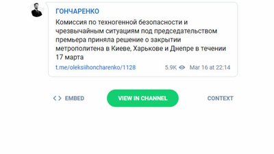 Комісія під головуванням прем'єра вирішила закрити метро в Києві, Харкові та Дніпрі – Гончаренко Комісія під головуванням прем'єра вирішила закрити метро в Києві, Харкові та Дніпрі – Гончаренко