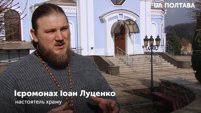 Під Полтавою планують відкрити перший монастир ПЦУ Під Полтавою планують відкрити перший монастир ПЦУ