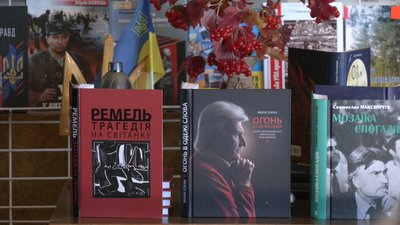 У Рівному презентували книгу про масові розстріли у Ремелі У Рівному презентували книгу про масові розстріли у Ремелі