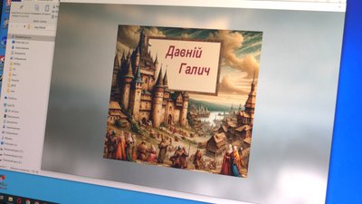Гра-вікторина "Давній Галич" Гра-вікторина "Давній Галич"