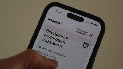 Мобільний застосунок "Резерв+" на екрані мобільного телефону
