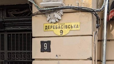 "Деребасівська": в центрі Одеси встановили табличку з помилкою в назві вулиці, мерія вибачилась