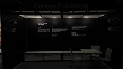 Стенд Основ у Франкфурті