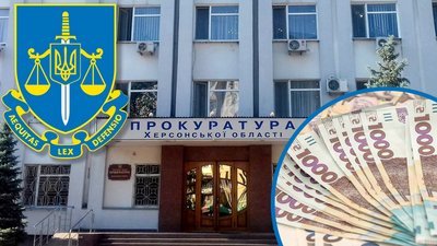 Прокуратура Херсона, гроші, доплати прокурорам
