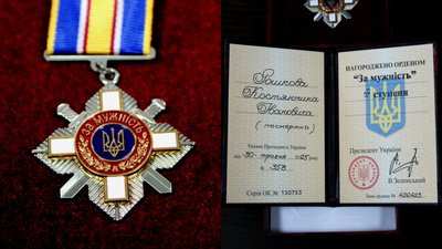 Костянтин Рошков загинув, орден За мужність