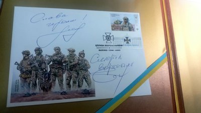 У Сумах презентували фінальну марку серії "Слава Силам оборони і безпеки України!"