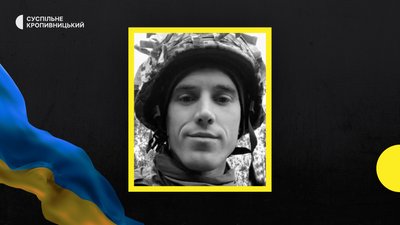 втрати Кіровоградщини 15 листопада втрати Кіровоградщини 15 листопада