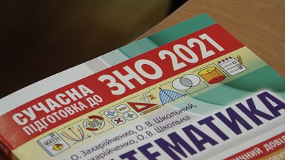 ЗНО по-новому: черкаським вчителям розповіли про зміни в незалежному оцінюванні 2021