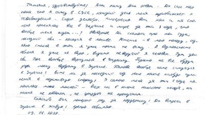 "У можливість обміну не вірю": херсонець Шумков написав листа з російської в'язниці "У можливість обміну не вірю": херсонець Шумков написав листа з російської в'язниці