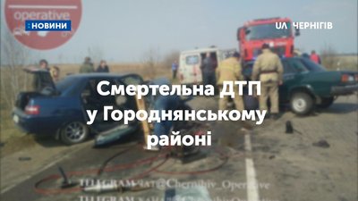 В ДТП на Чернігівщині загинув чоловік, жінка отримала травми
