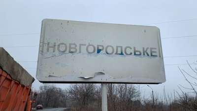 На Донеччині невідомі підробили підписи проти повернення селищу назви Нью-Йорк На Донеччині невідомі підробили підписи проти повернення селищу назви Нью-Йорк