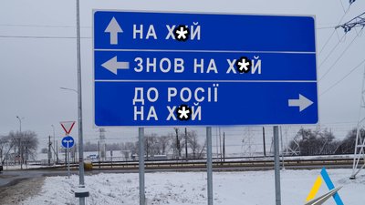 Укравтодор закликає демонтувати дорожні знаки для дезорієнтації військ РФ