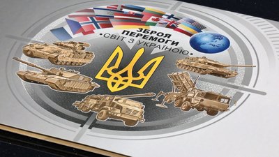 У Луцьку презентували нову поштову марку "Зброя Перемоги. Світ з Україною" У Луцьку презентували нову поштову марку "Зброя Перемоги. Світ з Україною"