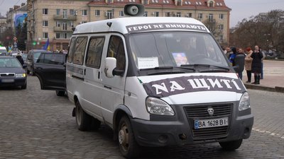 Кропивничани просять вмикати звуковий супровід та замінити автомобіль "На щиті"
