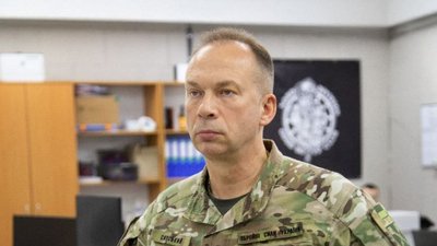 Сирський