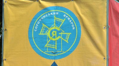 Ремонтують ятки та реставрують малюнки. На Полтавщині готуються до Сорочинського ярмарку Ремонтують ятки та реставрують малюнки. На Полтавщині готуються до Сорочинського ярмарку