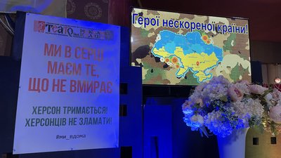 "Герої нескореної країни". Херсонський обласний музично-драматичний театр презентував нову концертну програму "Герої нескореної країни". Херсонський обласний музично-драматичний театр презентував нову концертну програму
