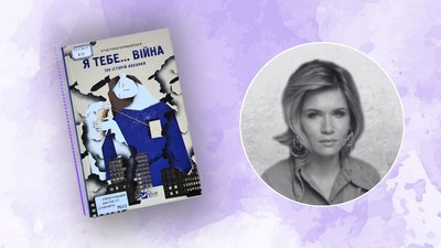 Сила, що допомагає здолати темряву. Добірка книг про кохання від Суспільне Миколаїв Сила, що допомагає здолати темряву. Добірка книг про кохання від Суспільне Миколаїв