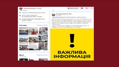 Північ Херсонської області накрив смог, - соцмережі Північ Херсонської області накрив смог, - соцмережі