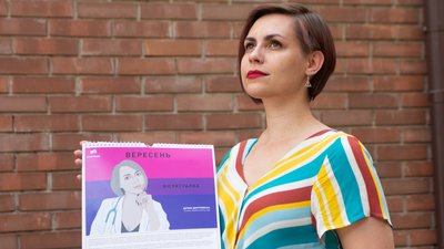 Право на справедливість. Як живуть трансгендерні люди в Україні Право на справедливість. Як живуть трансгендерні люди в Україні