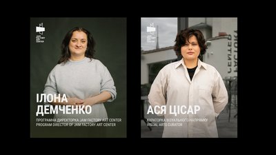 Команда Jam Factory Art Centre