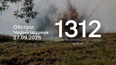 Горів нежилий будинок: армія РФ атакувала прикордоння Чернігівщини