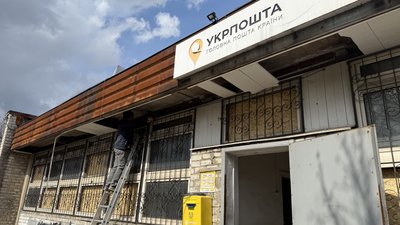 Укрпошта закрилася в Костянтинівці