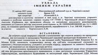 У Чернівецькій облдержадміністрації проводять обшуки У Чернівецькій облдержадміністрації проводять обшуки