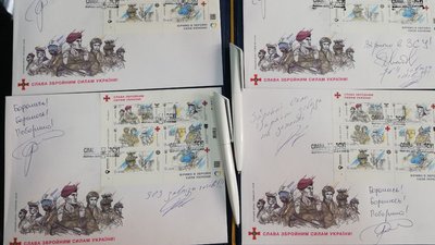 У Полтаві погасили марку, присвячену ЗСУ У Полтаві погасили марку, присвячену ЗСУ