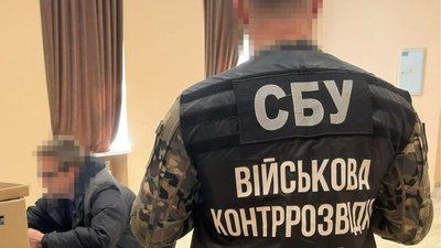 СБУ, держзрада, Безлюдівка