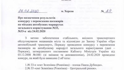 Херсон та Зеленівку зв'яжуть два автобусні маршрути Херсон та Зеленівку зв'яжуть два автобусні маршрути