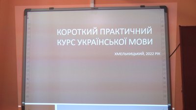 Понад 380 вимушених переселенців записалися на курси української мови у Хмельницькому