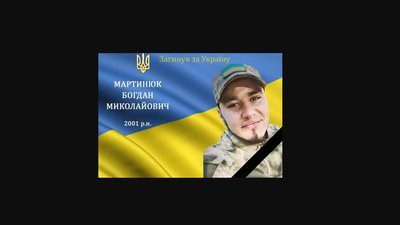 Полеглі захисники Полеглі захисники