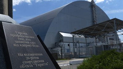 Новий безпечний конфайнмент Новий безпечний конфайнмент
