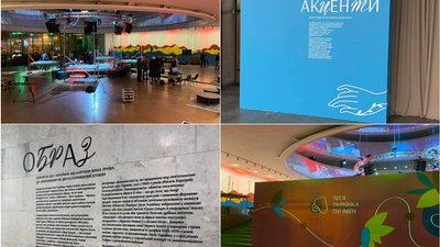 "Леся Українка: 150 імен" в Українському домі "Леся Українка: 150 імен" в Українському домі