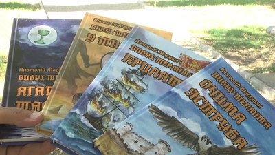 "Вибух терміта" - нова книга письменника і журналіста з Херсонщини Анатолія Марущака