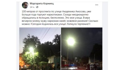 Жителі Запоріжжя протестують проти наркоторгівлі під їхніми вікнами Жителі Запоріжжя протестують проти наркоторгівлі під їхніми вікнами