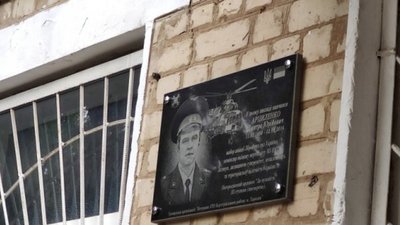 У Харкові встановили меморіальну дошку загиблому пілоту-учаснику АТО