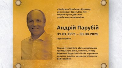 Таблиця Андрієві Парубію