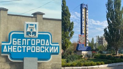 Міського голову Білгорода-Дністровського на Одещині просять замінити російський показчик міста