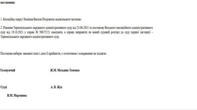 Звільнення з посади керівника: Василь Хомінець прокоментував