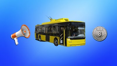 Чернігівців запрошують на публічне обговорення щодо перегляду вартості проїзду у тролейбусах