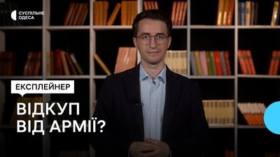 Чи можуть в Україні запровадити «економічне бронювання»
