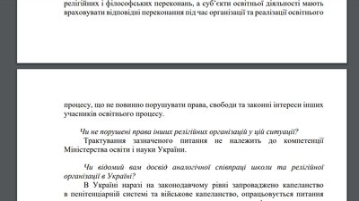 Скрін відповіді міністерства освіти і науки України Скрін відповіді міністерства освіти і науки України
