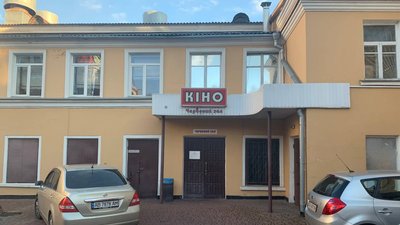Останній робочий день: закриття кінотеатру Коцюбинського у Вінниці Останній робочий день: закриття кінотеатру Коцюбинського у Вінниці