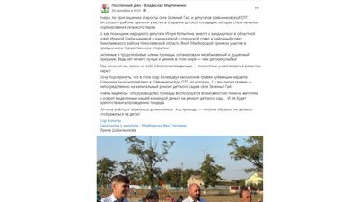 На Миколаївщині кандидати в депутати двічі піарились на бюджетних проєктах На Миколаївщині кандидати в депутати двічі піарились на бюджетних проєктах