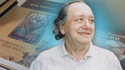 житомир, валерій шевчук, письменник, 7 листопада 2025 року